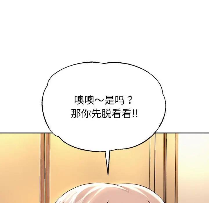 [韩国漫画] 重生之长枪无敌 剧情,青年#[206P]-63