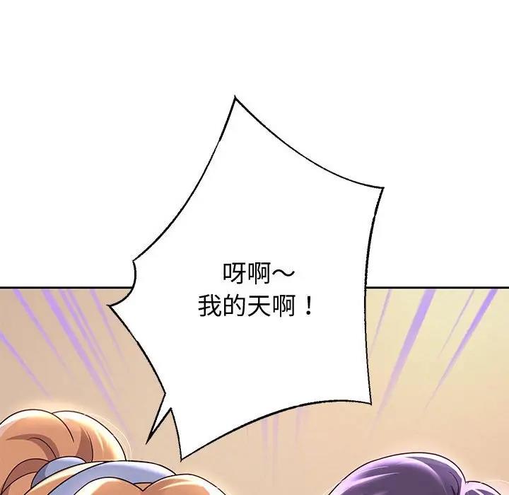 [韩国漫画] 重生之长枪无敌 剧情,青年#[206P]-70