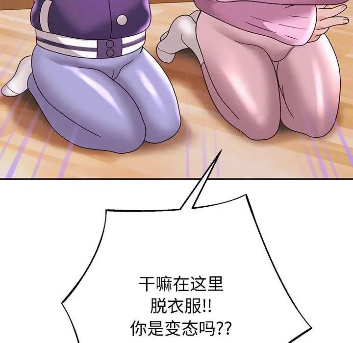 [韩国漫画] 重生之长枪无敌 剧情,青年#[206P]-72