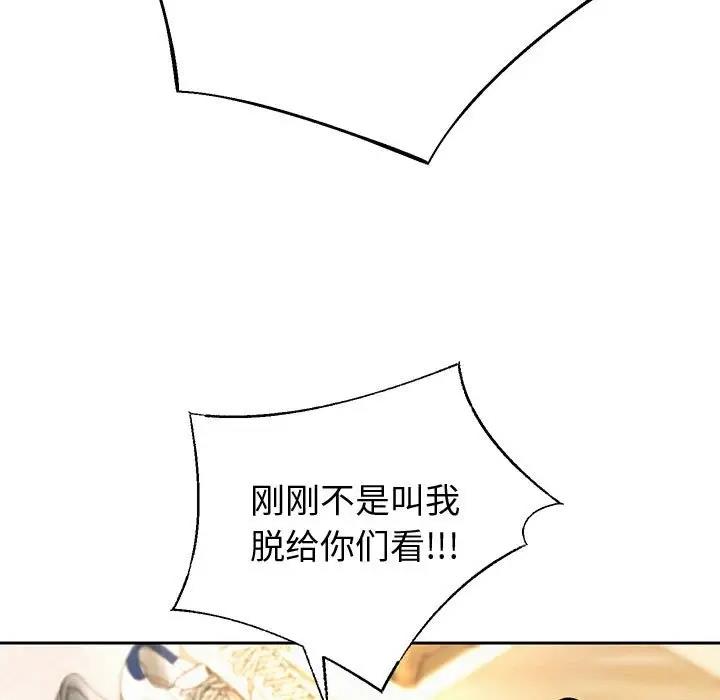 [韩国漫画] 重生之长枪无敌 剧情,青年#[206P]-73