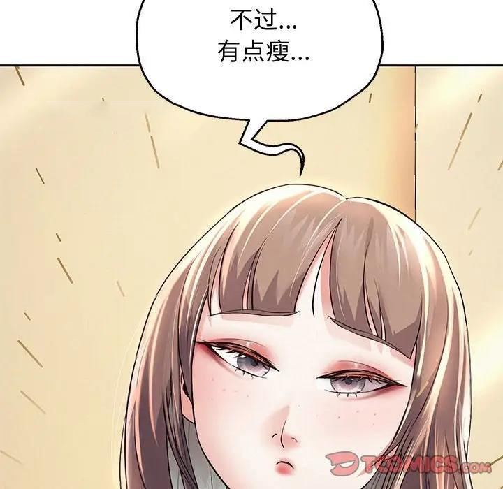 [韩国漫画] 重生之长枪无敌 剧情,青年#[206P]-76