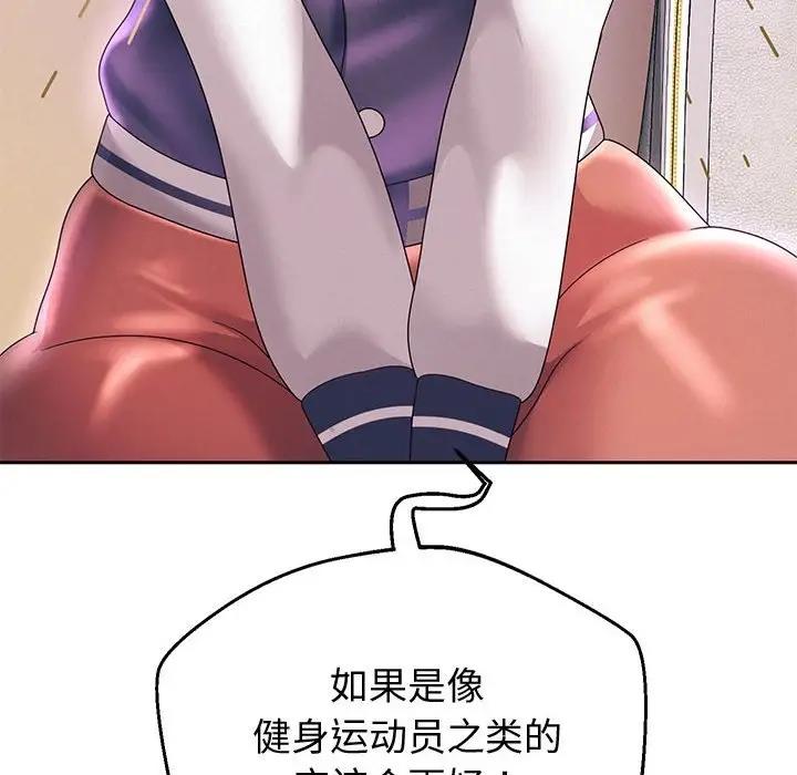 [韩国漫画] 重生之长枪无敌 剧情,青年#[206P]-78