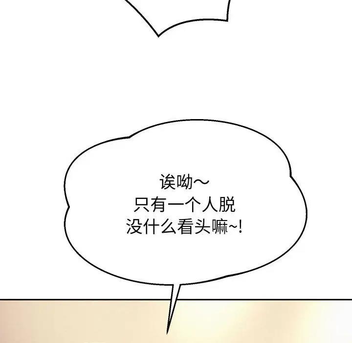 [韩国漫画] 重生之长枪无敌 剧情,青年#[206P]-86