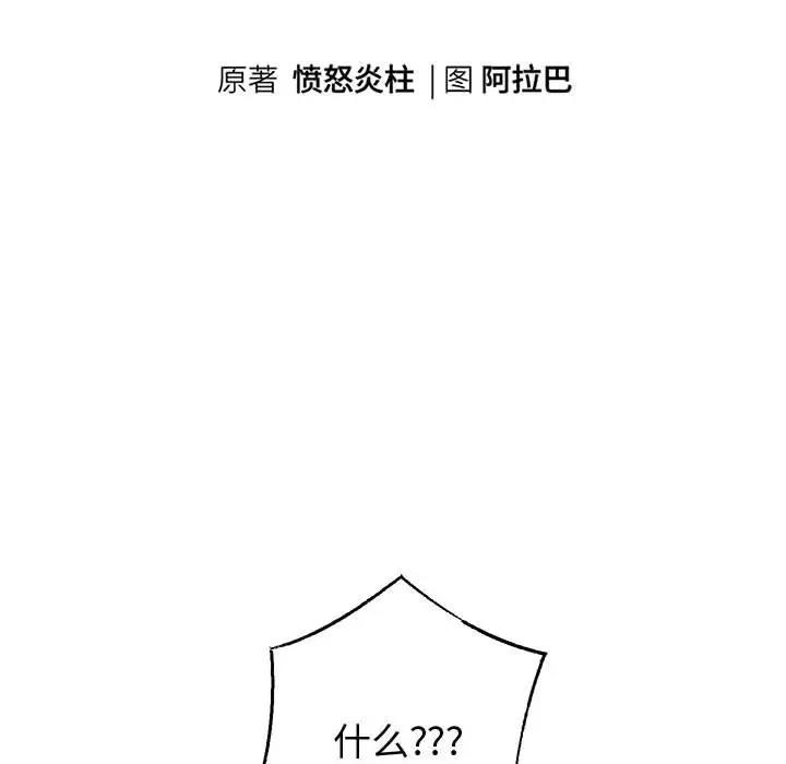 [韩国漫画] 重生之长枪无敌 剧情,青年#[206P]-9