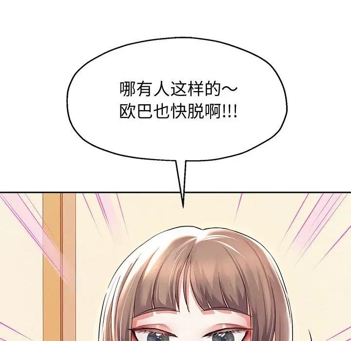 [韩国漫画] 重生之长枪无敌 剧情,青年#[206P]-92
