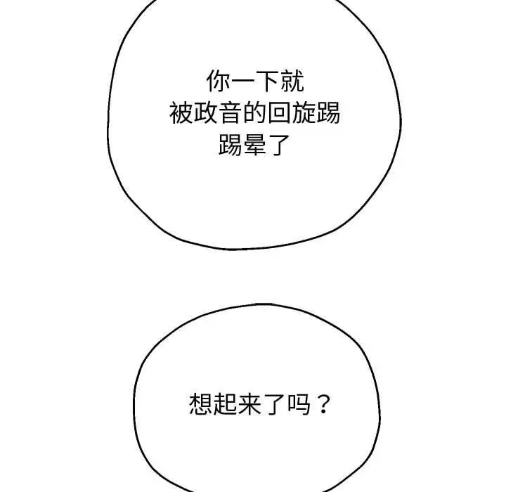 [韩国漫画] 重生之长枪无敌 剧情,青年#[185P]-111