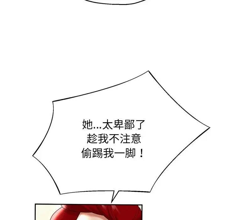 [韩国漫画] 重生之长枪无敌 剧情,青年#[185P]-112