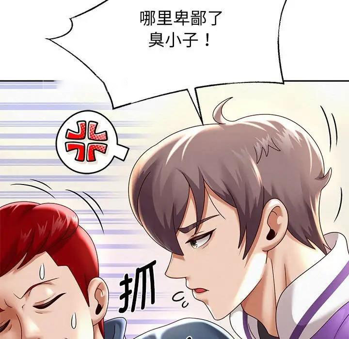 [韩国漫画] 重生之长枪无敌 剧情,青年#[185P]-114