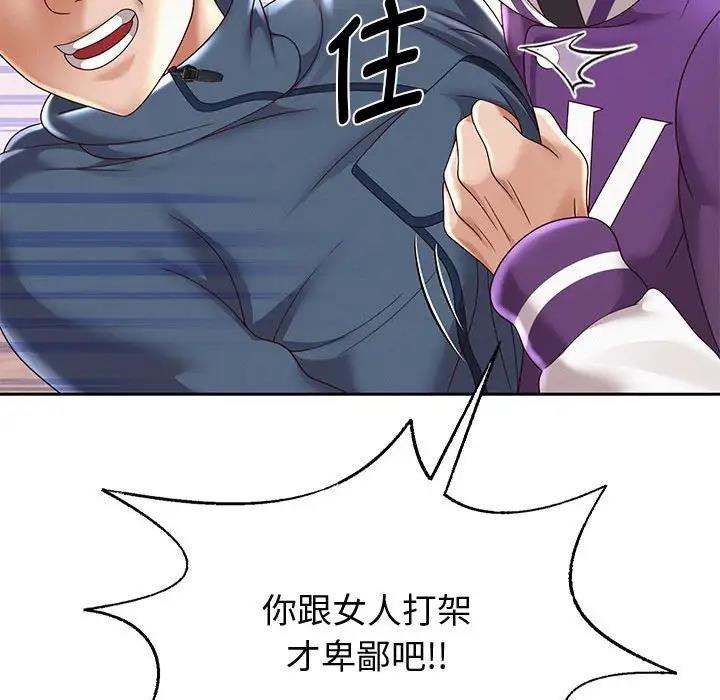 [韩国漫画] 重生之长枪无敌 剧情,青年#[185P]-115