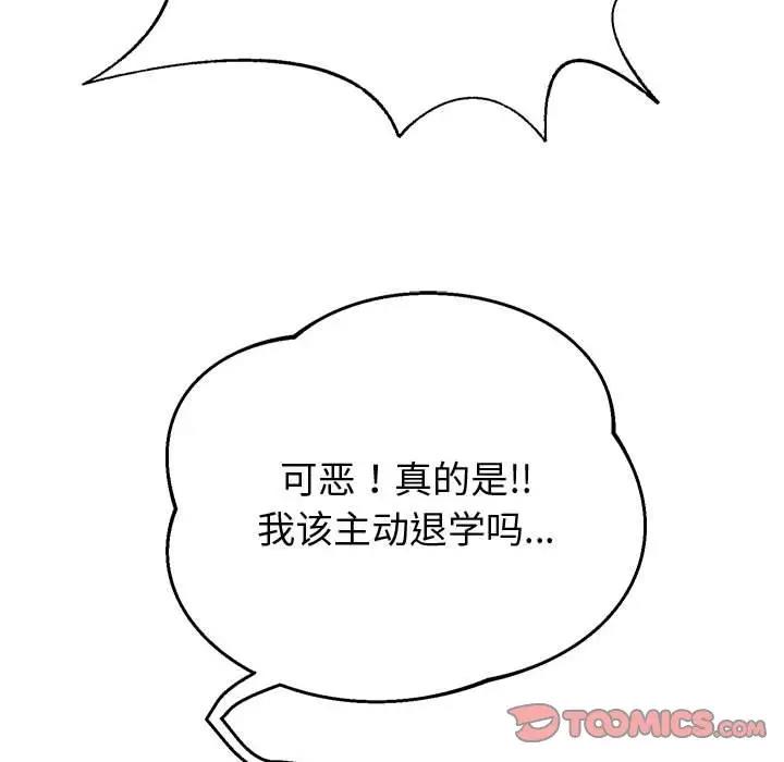 [韩国漫画] 重生之长枪无敌 剧情,青年#[185P]-116