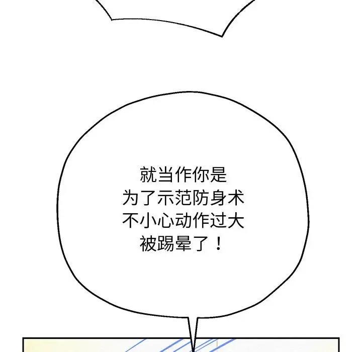 [韩国漫画] 重生之长枪无敌 剧情,青年#[185P]-119