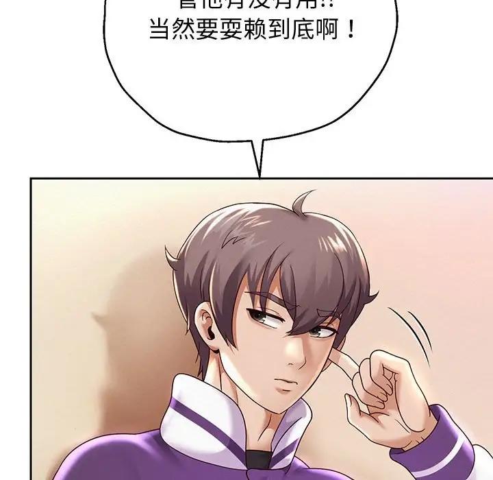 [韩国漫画] 重生之长枪无敌 剧情,青年#[185P]-122