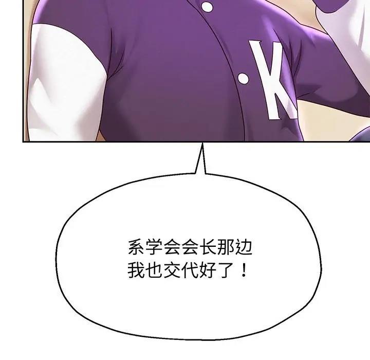 [韩国漫画] 重生之长枪无敌 剧情,青年#[185P]-123