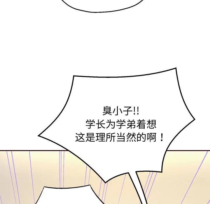 [韩国漫画] 重生之长枪无敌 剧情,青年#[185P]-126