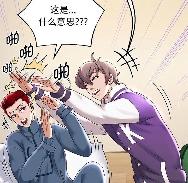 [韩国漫画] 重生之长枪无敌 剧情,青年#[185P]-127