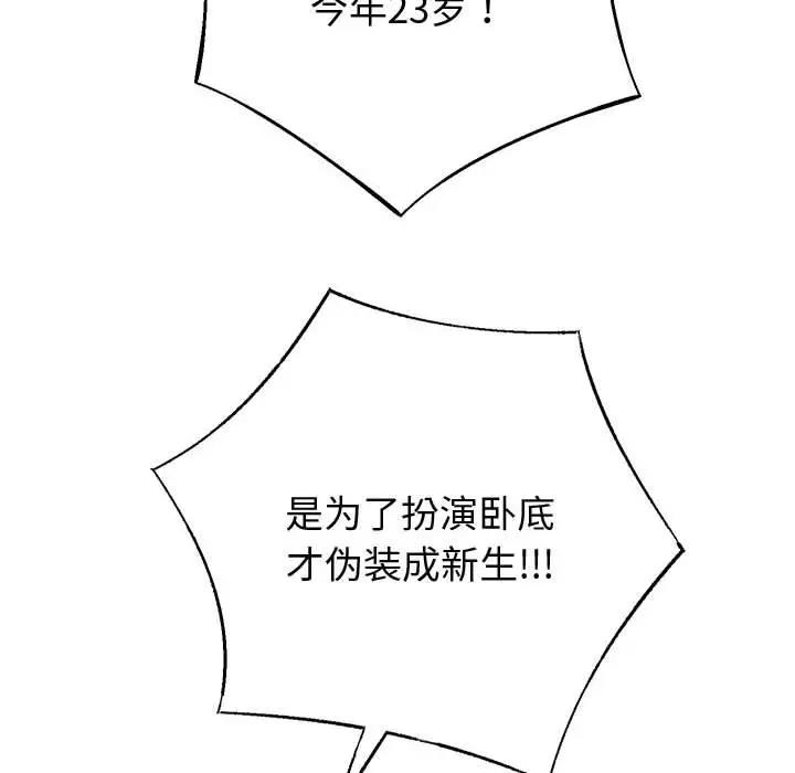 [韩国漫画] 重生之长枪无敌 剧情,青年#[185P]-129