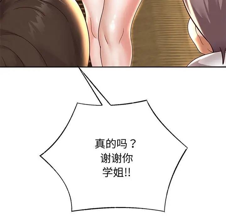 [韩国漫画] 重生之长枪无敌 剧情,青年#[185P]-13