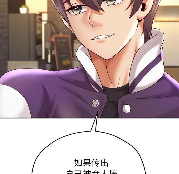 [韩国漫画] 重生之长枪无敌 剧情,青年#[185P]-144