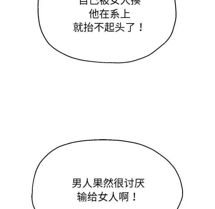 [韩国漫画] 重生之长枪无敌 剧情,青年#[185P]-145