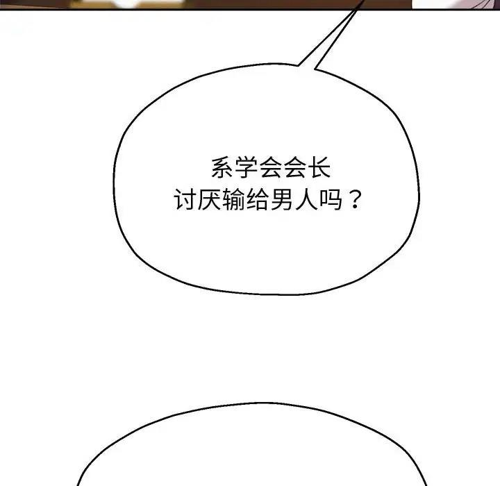 [韩国漫画] 重生之长枪无敌 剧情,青年#[185P]-147