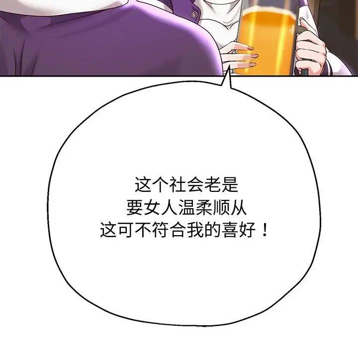 [韩国漫画] 重生之长枪无敌 剧情,青年#[185P]-149