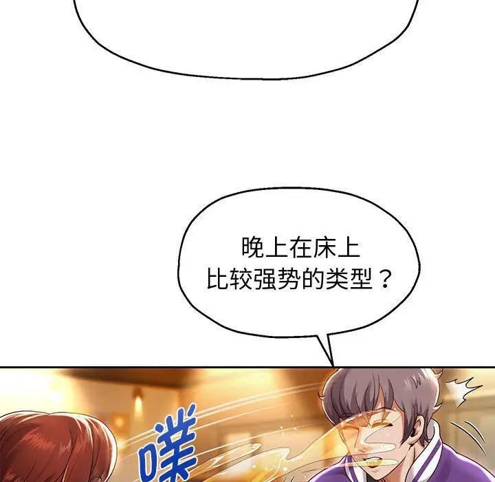 [韩国漫画] 重生之长枪无敌 剧情,青年#[185P]-152