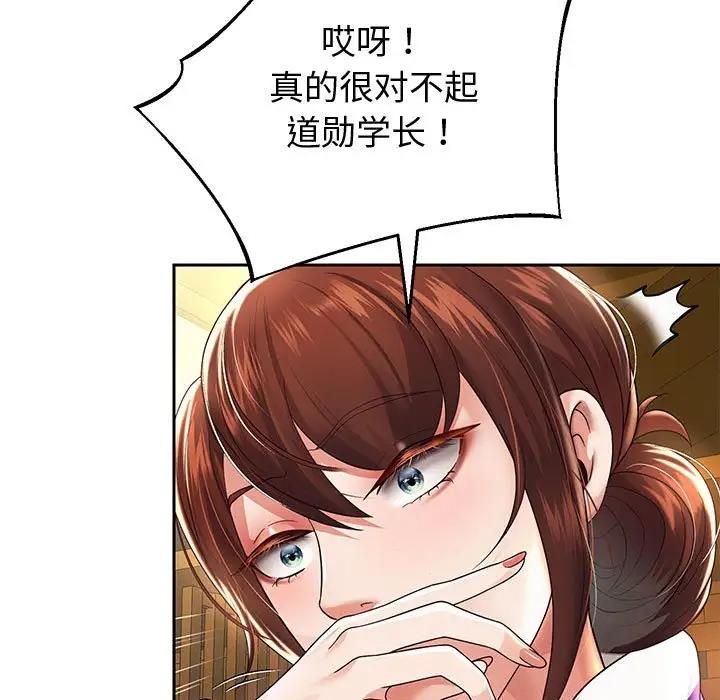 [韩国漫画] 重生之长枪无敌 剧情,青年#[185P]-154