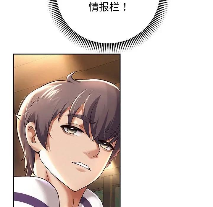 [韩国漫画] 重生之长枪无敌 剧情,青年#[185P]-170