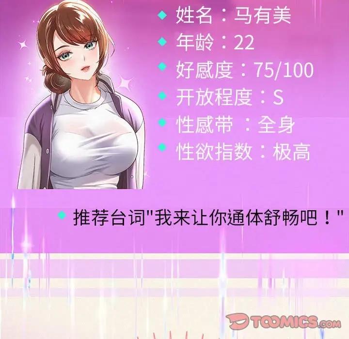 [韩国漫画] 重生之长枪无敌 剧情,青年#[185P]-172