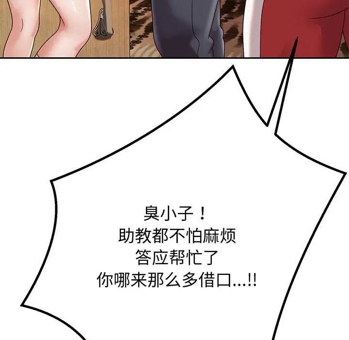 [韩国漫画] 重生之长枪无敌 剧情,青年#[185P]-23