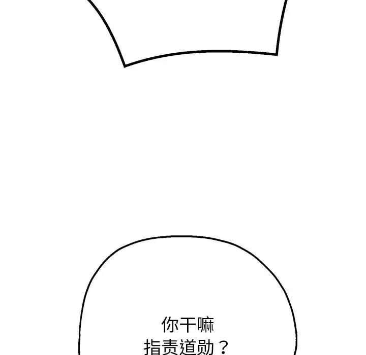 [韩国漫画] 重生之长枪无敌 剧情,青年#[185P]-24