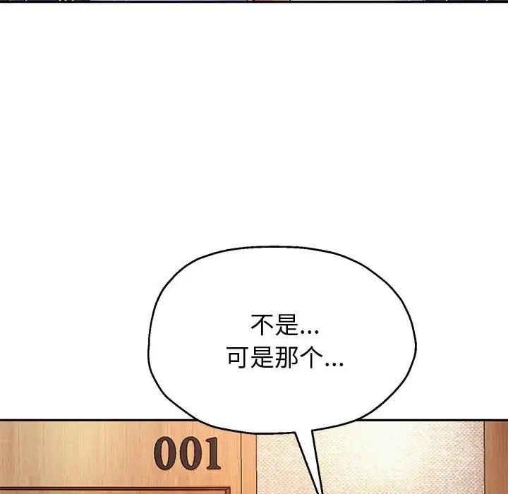 [韩国漫画] 重生之长枪无敌 剧情,青年#[185P]-27