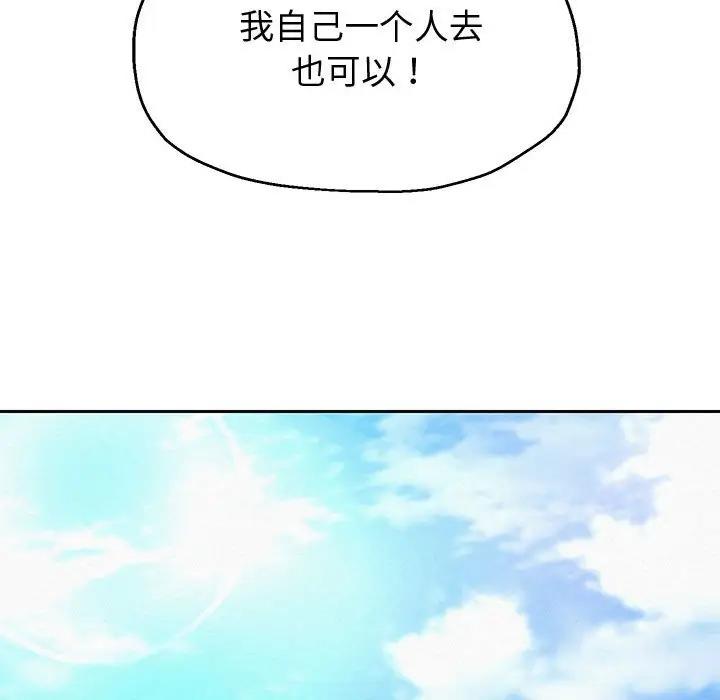 [韩国漫画] 重生之长枪无敌 剧情,青年#[185P]-32