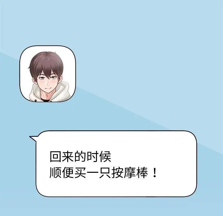 [韩国漫画] 重生之长枪无敌 剧情,青年#[185P]-39