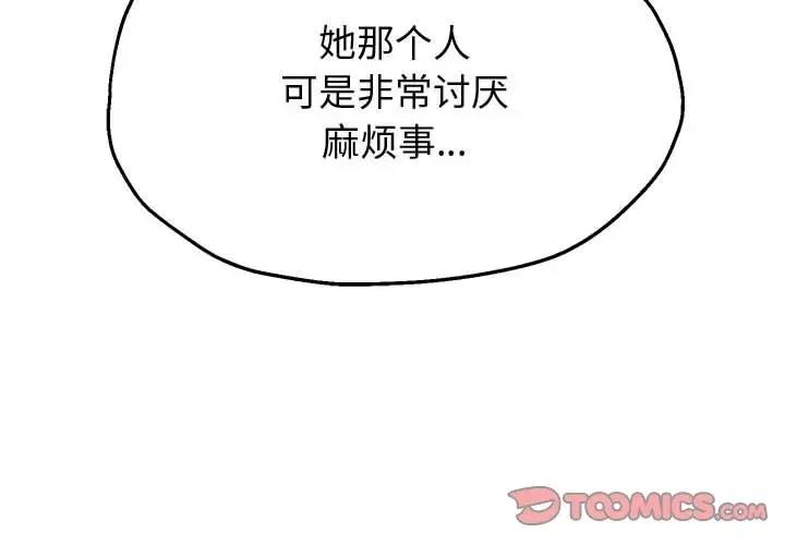 [韩国漫画] 重生之长枪无敌 剧情,青年#[185P]-4