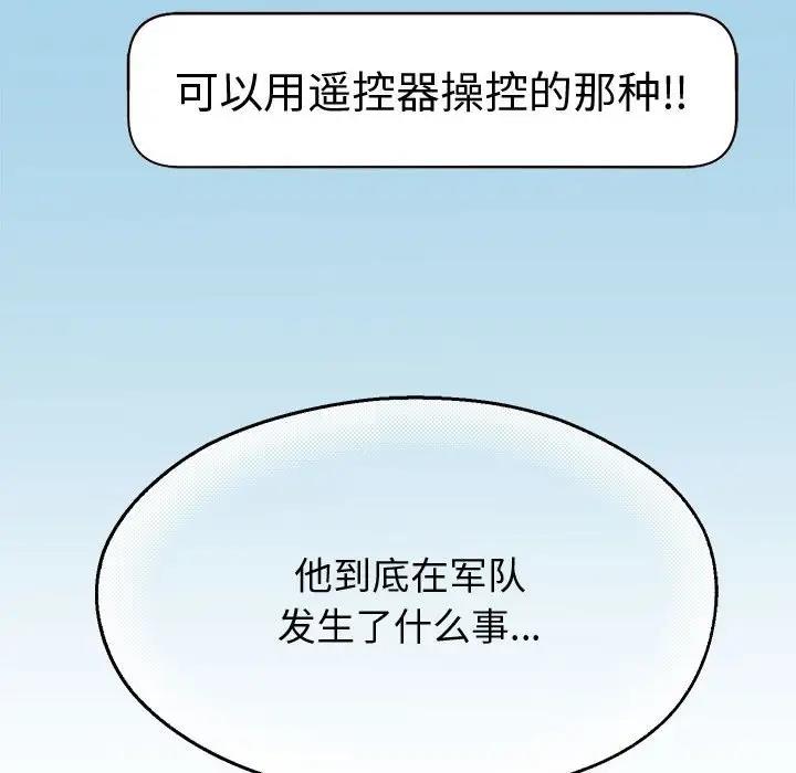 [韩国漫画] 重生之长枪无敌 剧情,青年#[185P]-40