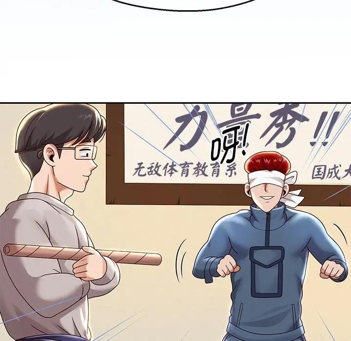 [韩国漫画] 重生之长枪无敌 剧情,青年#[185P]-41