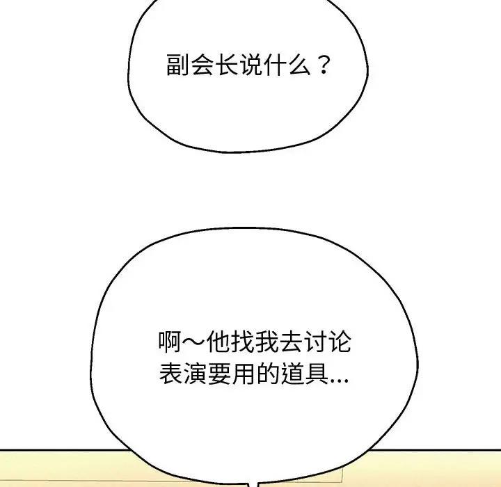 [韩国漫画] 重生之长枪无敌 剧情,青年#[185P]-48