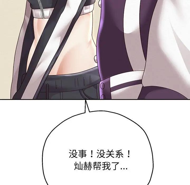 [韩国漫画] 重生之长枪无敌 剧情,青年#[185P]-53