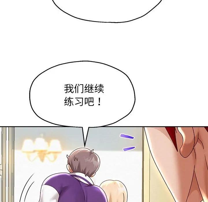 [韩国漫画] 重生之长枪无敌 剧情,青年#[185P]-54