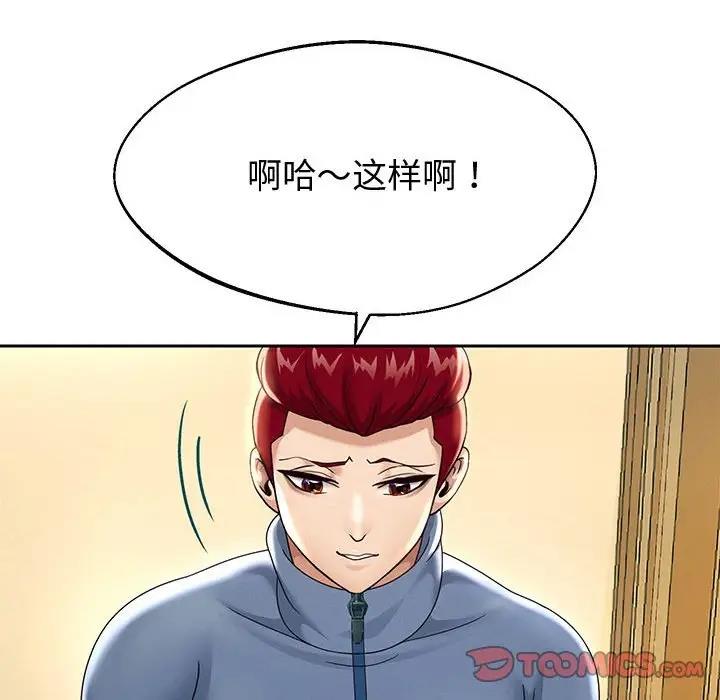 [韩国漫画] 重生之长枪无敌 剧情,青年#[185P]-60