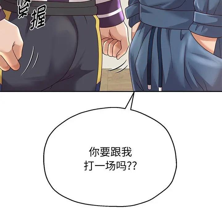 [韩国漫画] 重生之长枪无敌 剧情,青年#[185P]-65