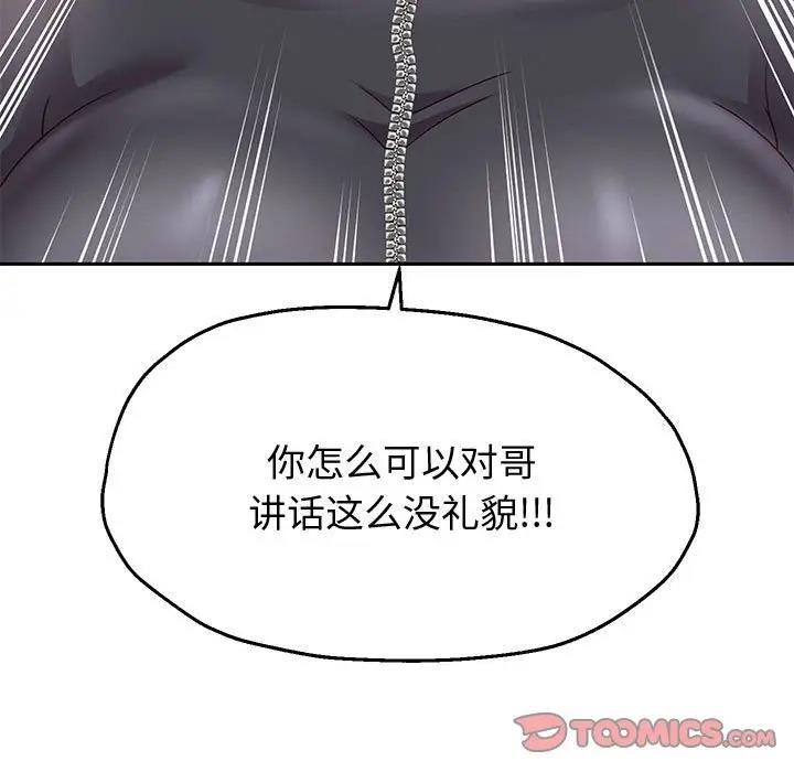 [韩国漫画] 重生之长枪无敌 剧情,青年#[185P]-68