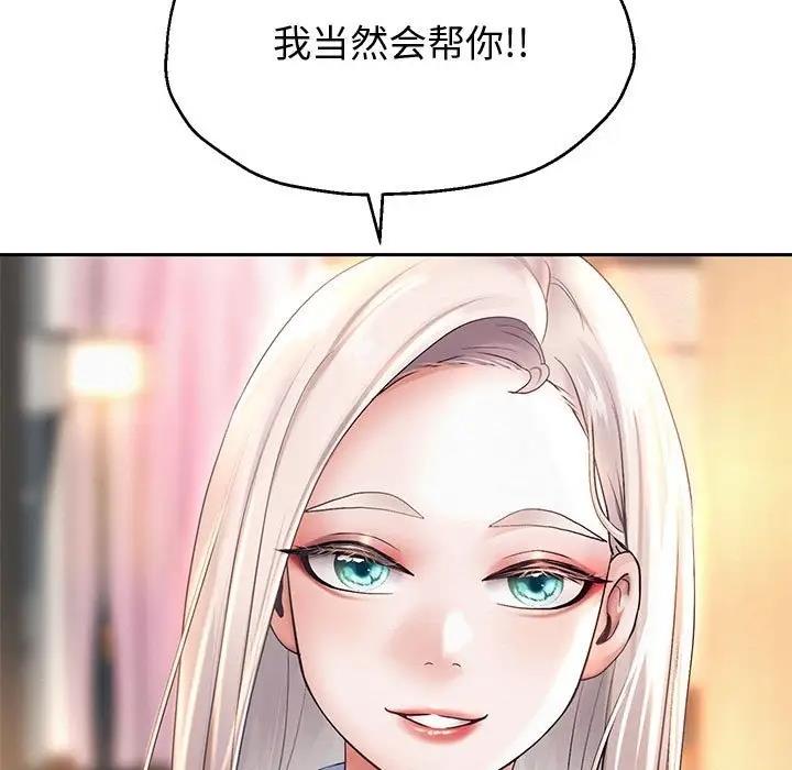 [韩国漫画] 重生之长枪无敌 剧情,青年#[185P]-7