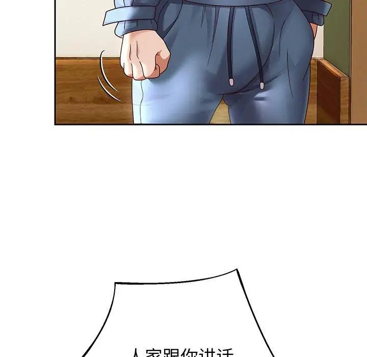 [韩国漫画] 重生之长枪无敌 剧情,青年#[185P]-72