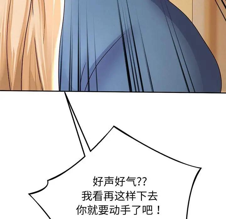 [韩国漫画] 重生之长枪无敌 剧情,青年#[185P]-77