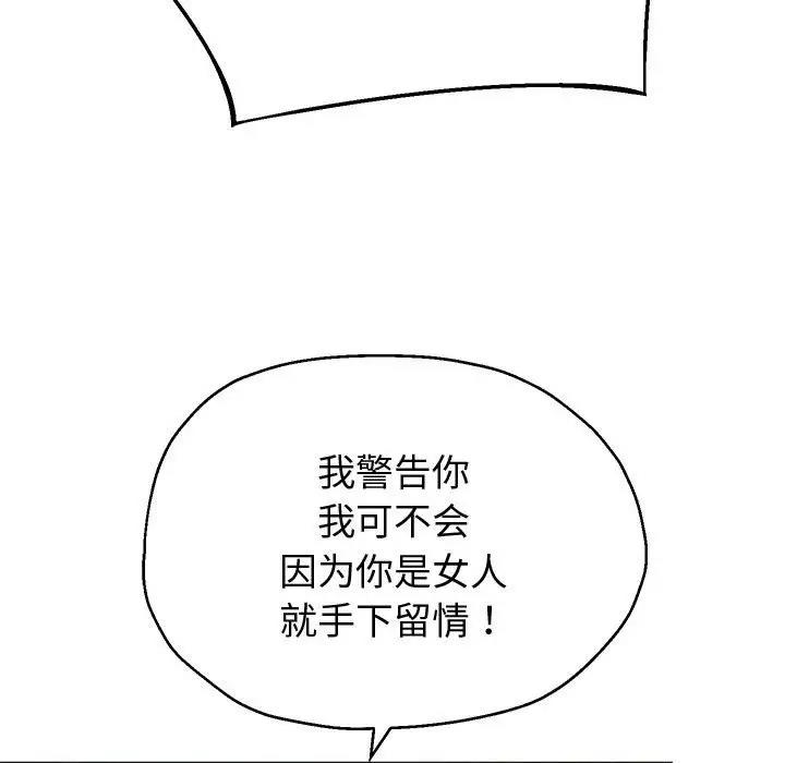[韩国漫画] 重生之长枪无敌 剧情,青年#[185P]-78