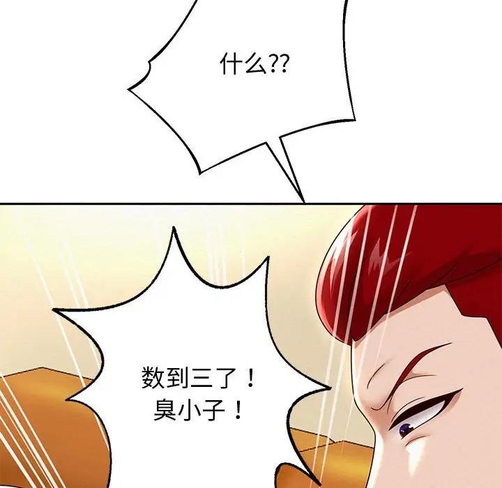 [韩国漫画] 重生之长枪无敌 剧情,青年#[185P]-83