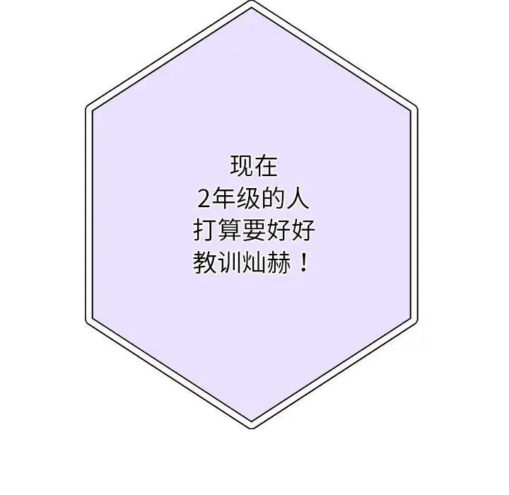 [韩国漫画] 重生之长枪无敌 剧情,青年#[182P]-118