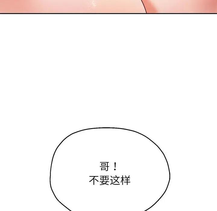 [韩国漫画] 重生之长枪无敌 剧情,青年#[182P]-121